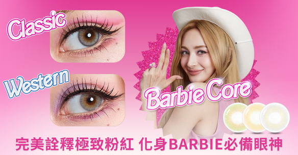 Barbiecore熱潮必備眼神完美詮釋極致粉紅