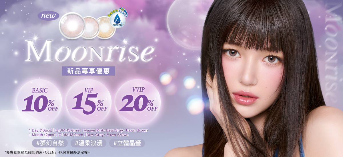 2506 MOONRISE 10%