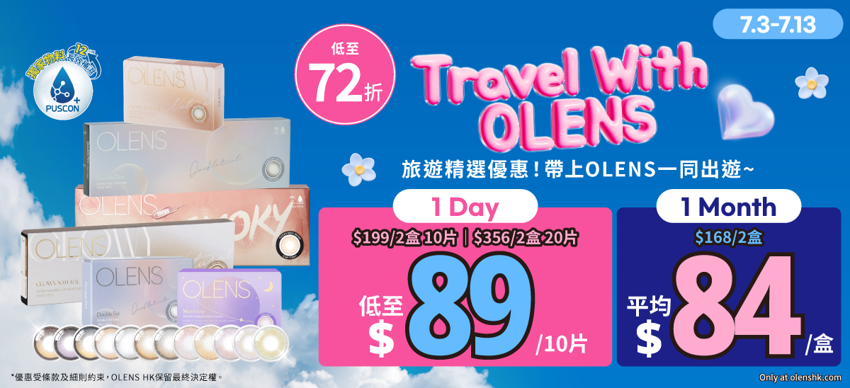 202507 Travel 1D1M