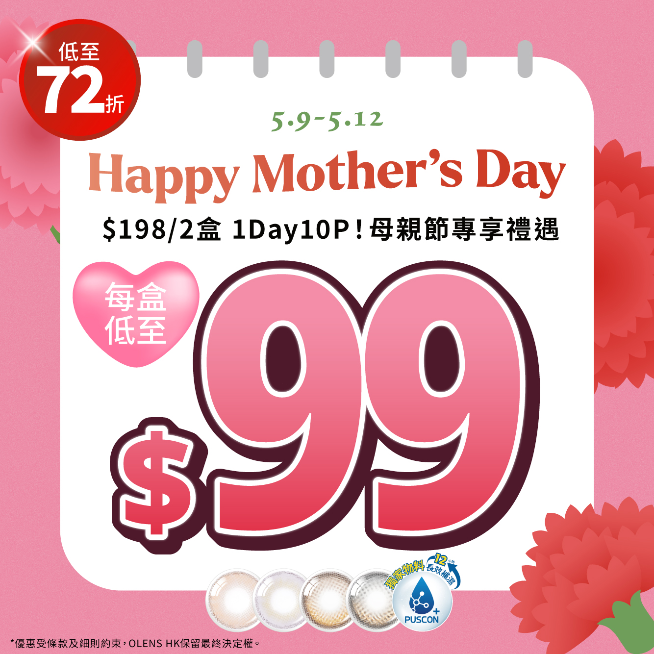 202505 motherday