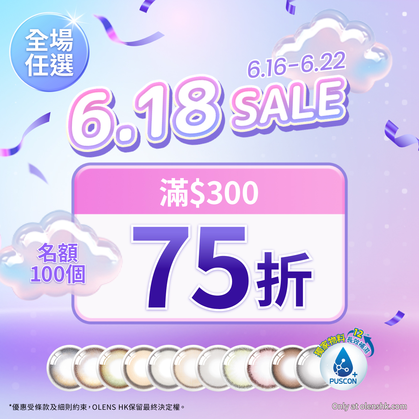 202506  618 sales