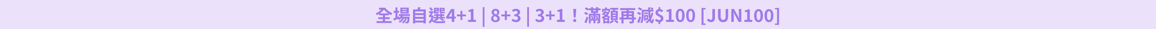 2025 6月 $280免運費