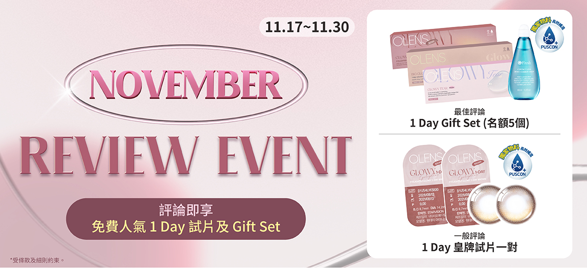 2511-review giveaway